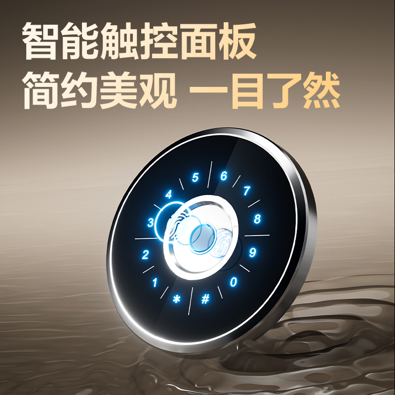 纵横AE981-ZMW指纹密码WiFi保险柜H600(白色)(台)