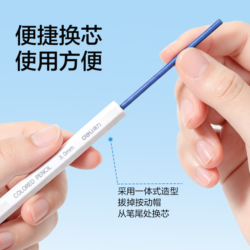 纵横HM463-24按动彩铅(混)（24色/桶）