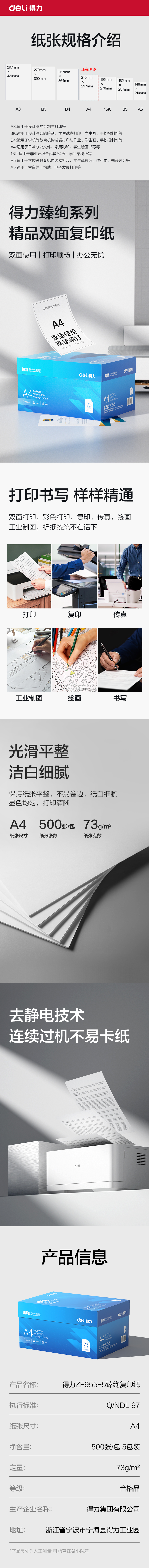 纵横ZF955-5臻绚复印纸A4-73g-5包(蓝色包装)(箱)