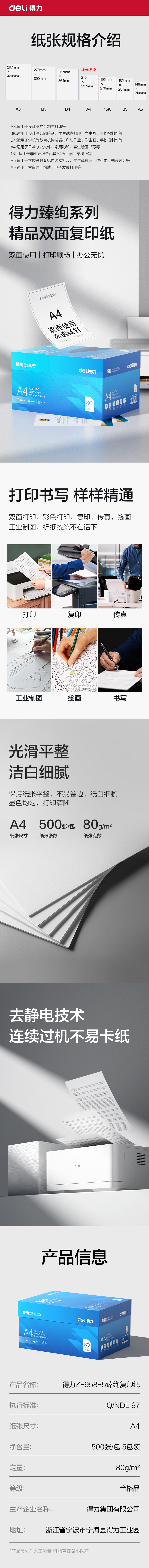 纵横ZF958-5臻绚复印纸A4-80g-5包(蓝色包装)(箱)