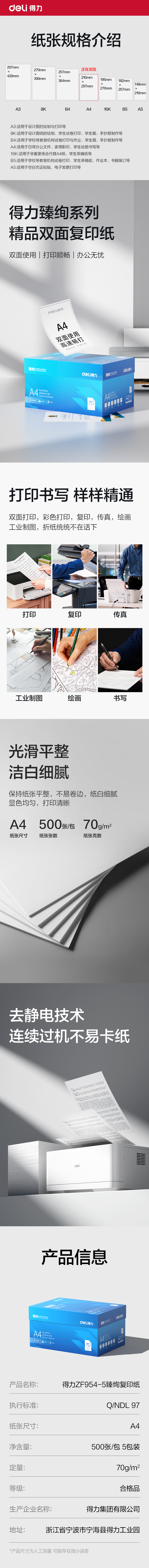 纵横ZF954-5臻绚复印纸A4-70g-5包(蓝色包装)(箱)