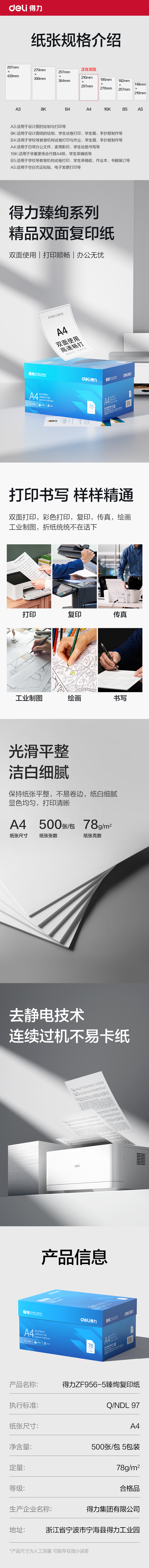 纵横ZF956-5臻绚复印纸A4-78g-5包(蓝色包装)(箱)