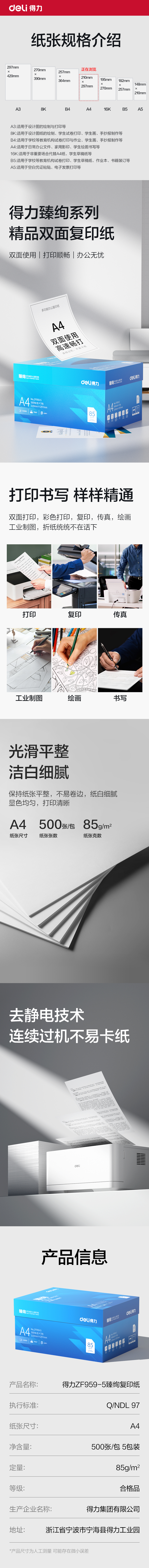 纵横ZF959-5臻绚复印纸A4-85g-5包(蓝色包装)(箱)