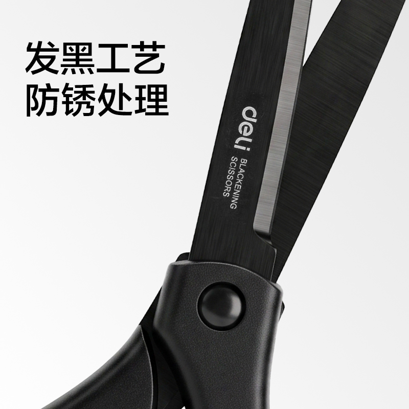 纵横6092-S办公剪刀210mm(黑)(把)