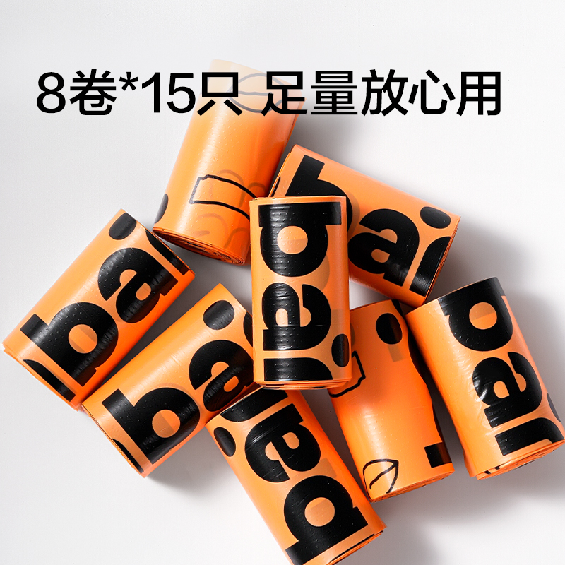 纵横Bembam_BM107宠物卷装拾便袋(黄)(8卷/盒)