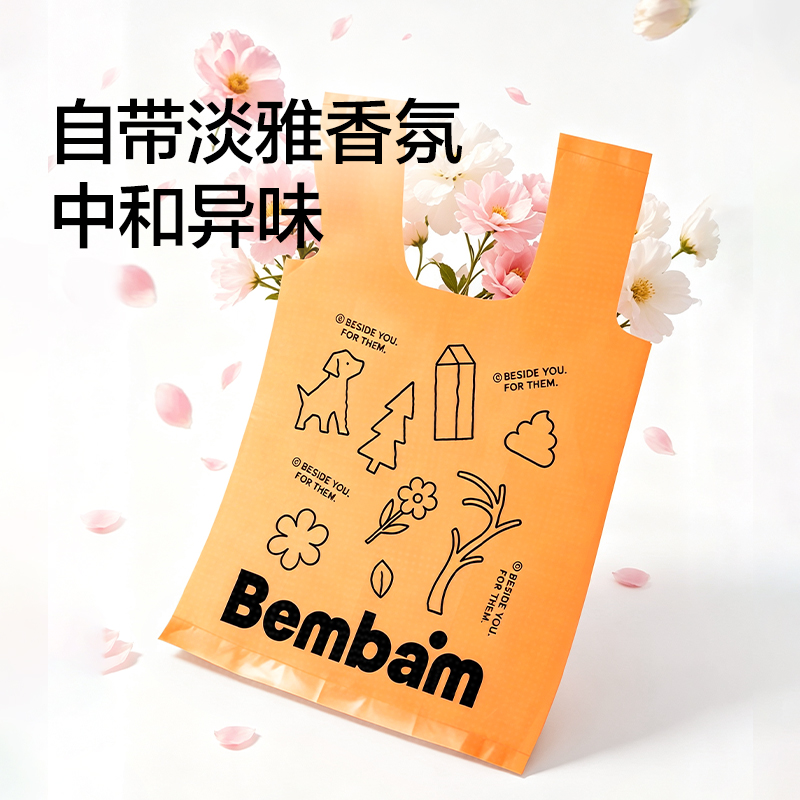 纵横Bembam_BM107宠物卷装拾便袋(黄)(8卷/盒)