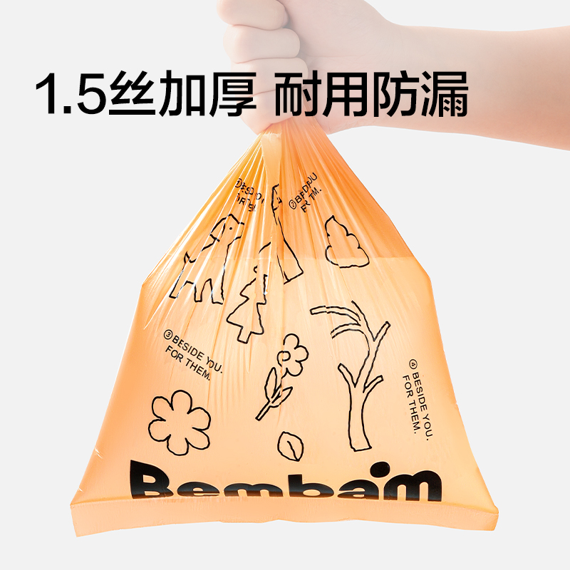 纵横Bembam_BM107宠物卷装拾便袋(黄)(8卷/盒)