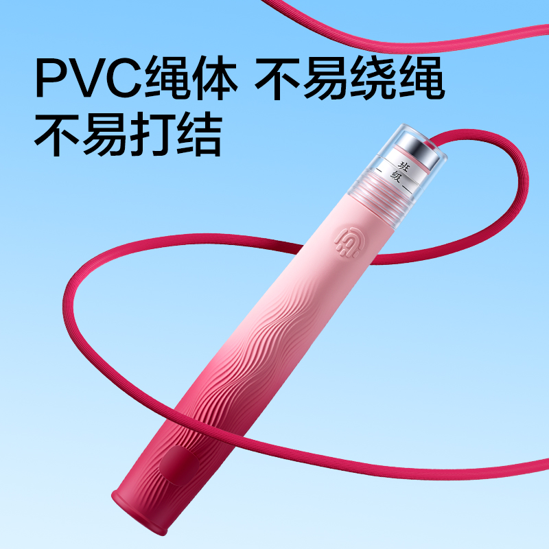 安格耐特FT171不计数PVC跳绳(粉色)(根)