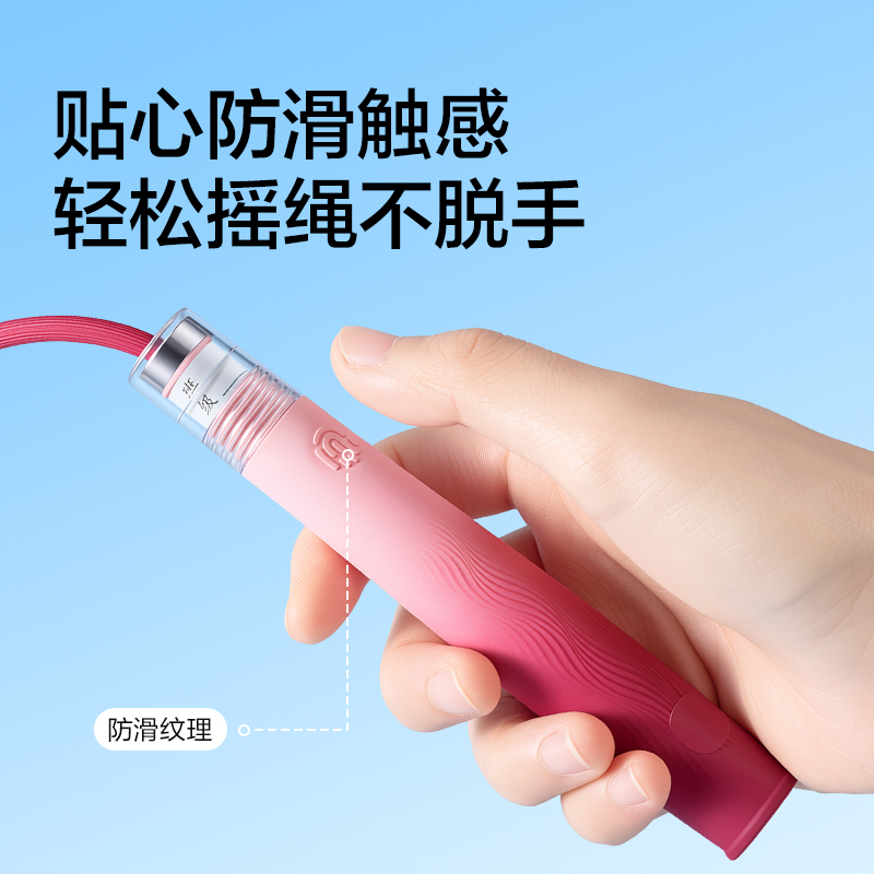 安格耐特FT171不计数PVC跳绳(粉色)(根)