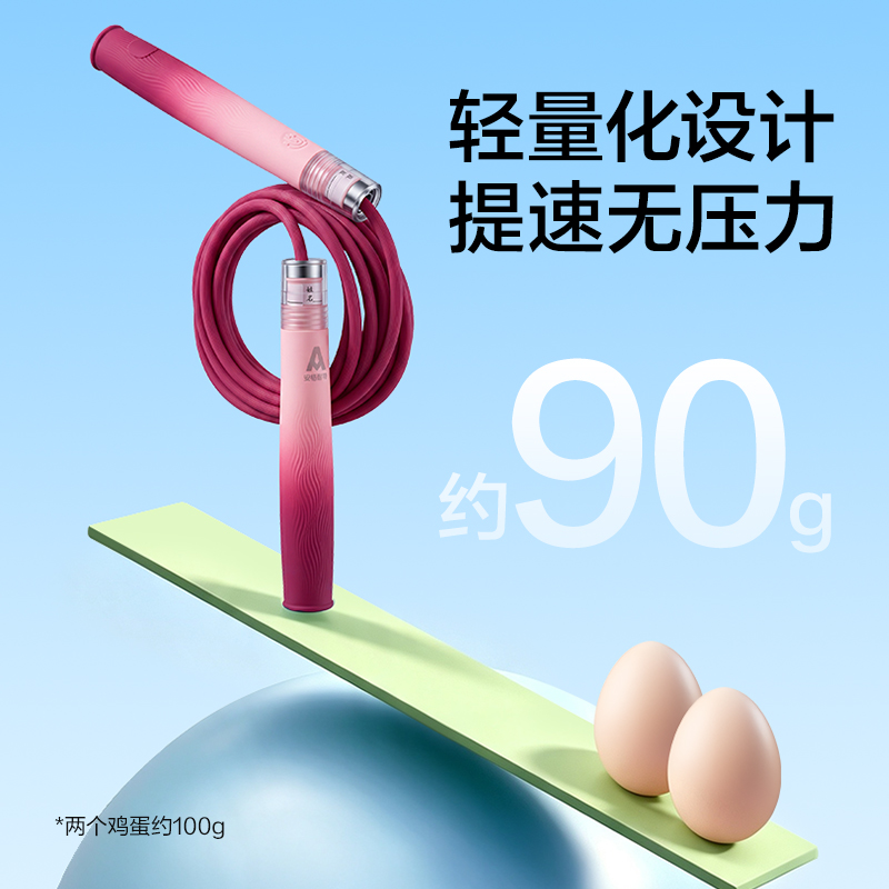 安格耐特FT171不计数PVC跳绳(粉色)(根)