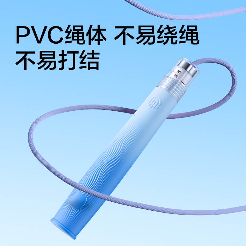 安格耐特FT171不计数PVC跳绳(蓝色)(根)