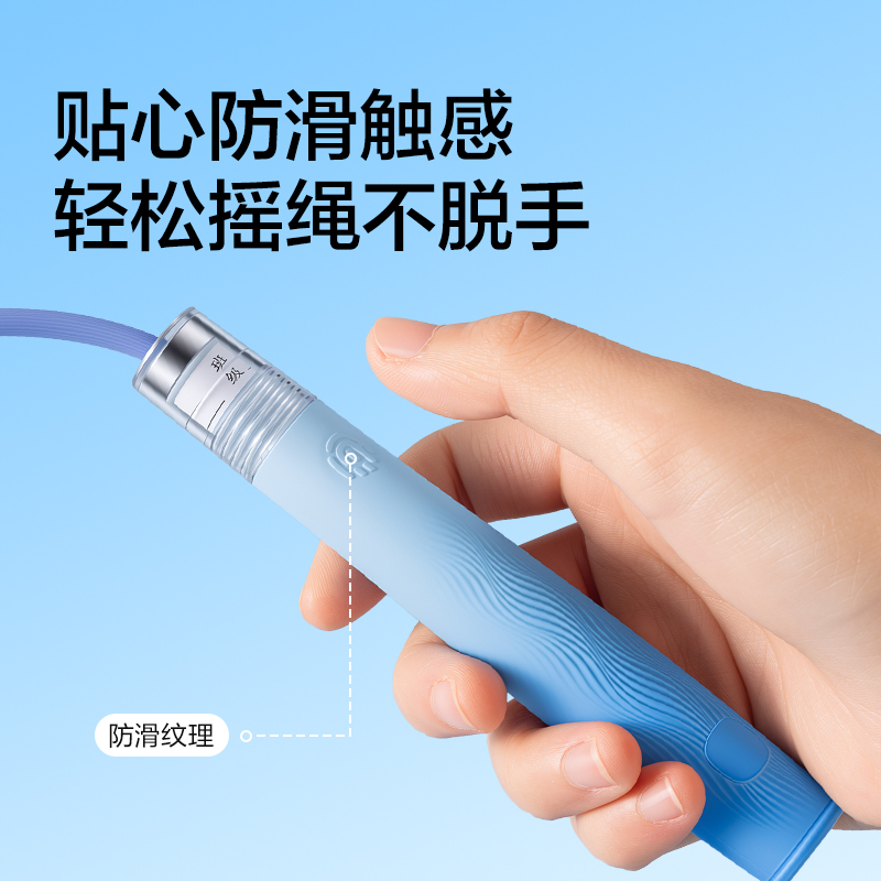 安格耐特FT171不计数PVC跳绳(蓝色)(根)