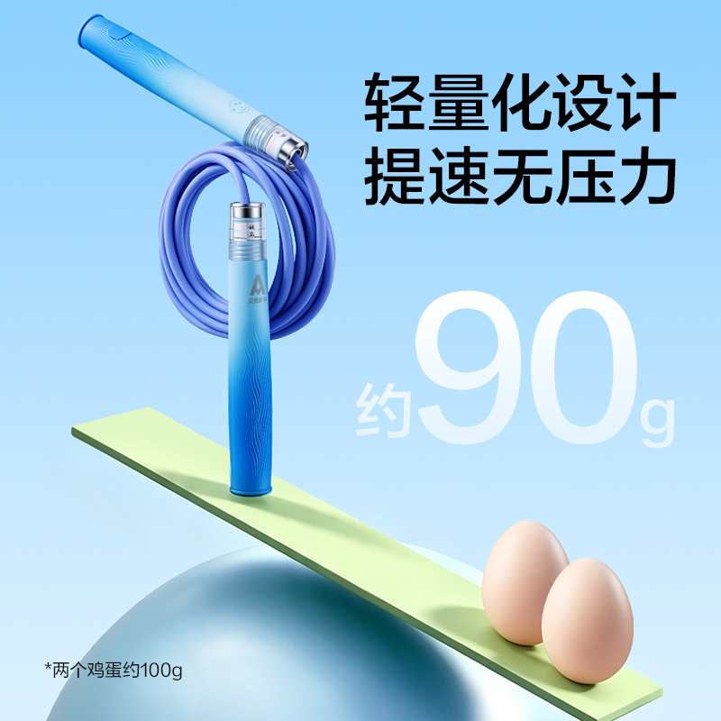 安格耐特FT171不计数PVC跳绳(蓝色)(根)