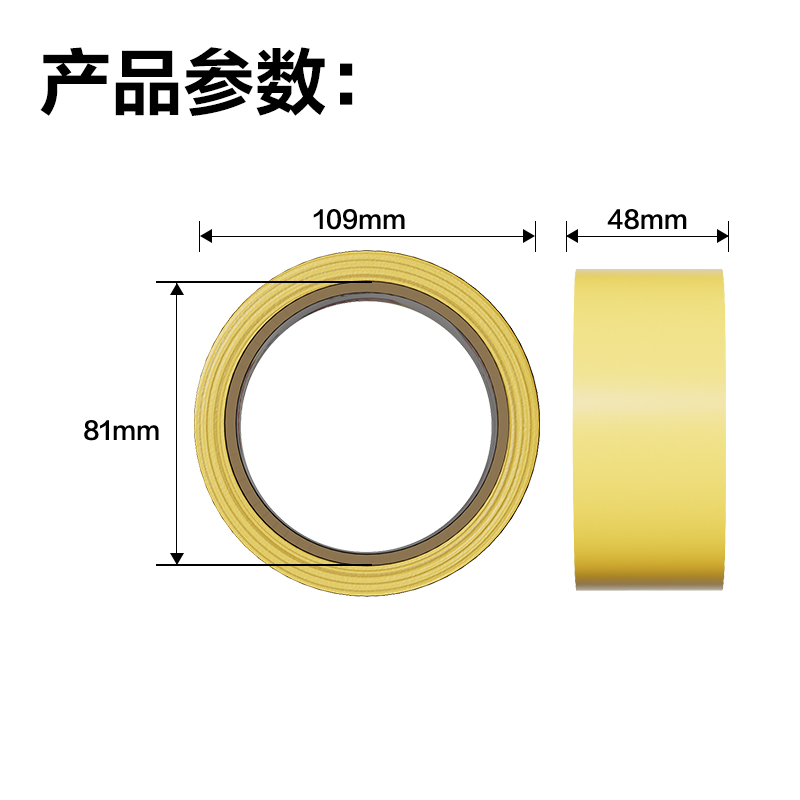 纵横33772ES警示胶带48mm*33m*130μm(黄)(1卷/热缩)