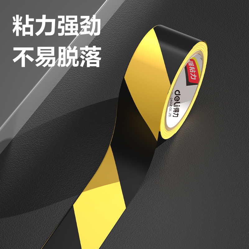 纵横33771ES警示胶带48mm*33m*130μm(黄黑)(1卷/热缩)