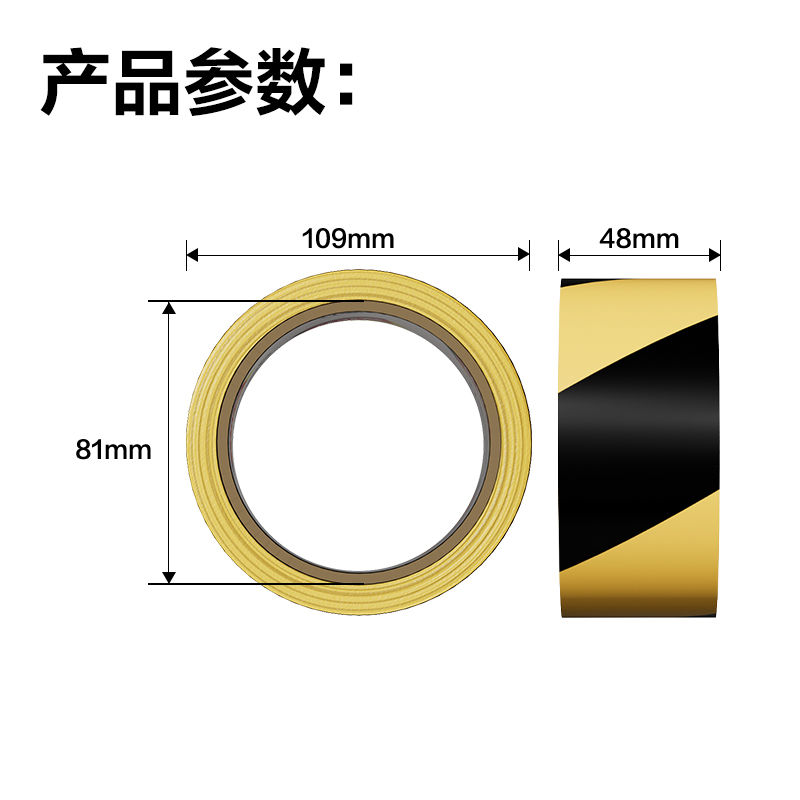 纵横33771ES警示胶带48mm*33m*130μm(黄黑)(1卷/热缩)