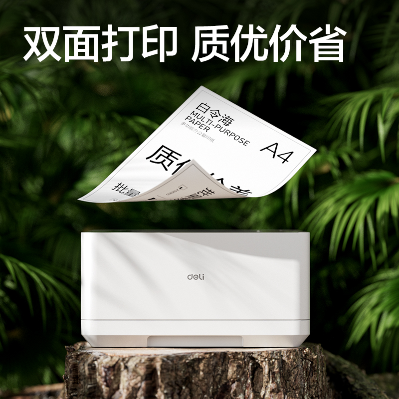 纵横ZF7774-8白令海复印纸A4-75g-8包(混)(箱)