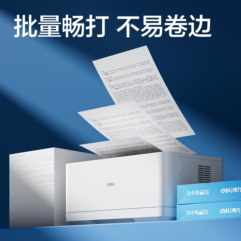 纵横ZF7774-1白令海复印纸A4-75g-1包(混)(包)