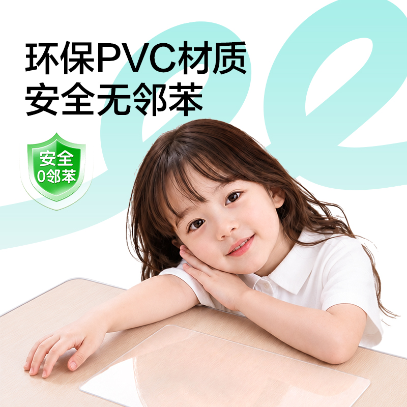 纵横PP877_A4环保PVC双面垫板(透明)(个)