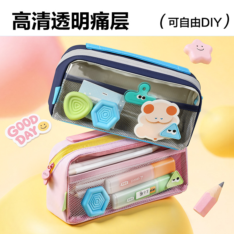 纵横BC706防污王系列手拎磁吸笔袋(混)(个)