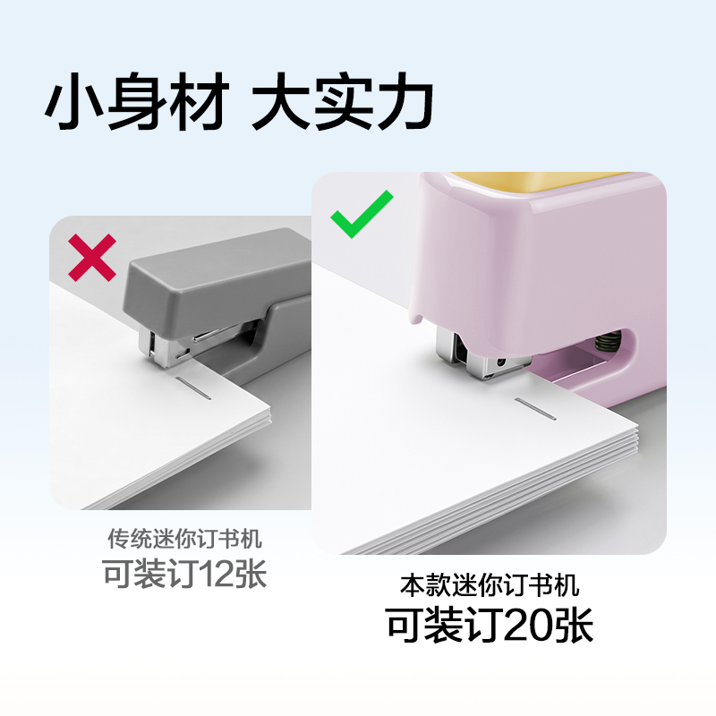 纵横TA20小订仔迷你省力订书机(混色)(套)
