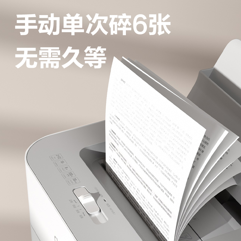 纵横GA806碎纸机-自动进纸碎纸机(白色)(台)