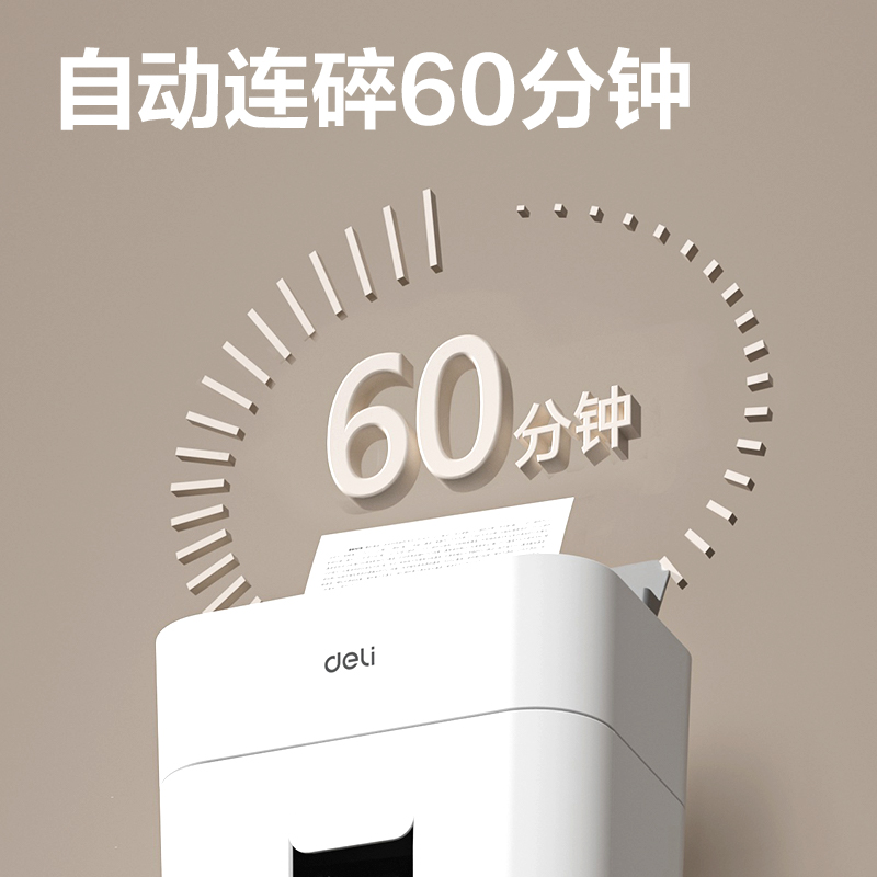 纵横GA806碎纸机-自动进纸碎纸机(白色)(台)