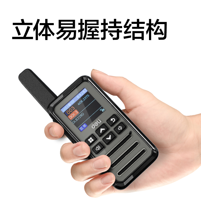 纵横DLB228D(标准版)数字共用对讲机(黑色)(台)