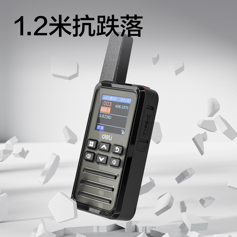 纵横DLB228D(标准版)数字共用对讲机(黑色)(台)
