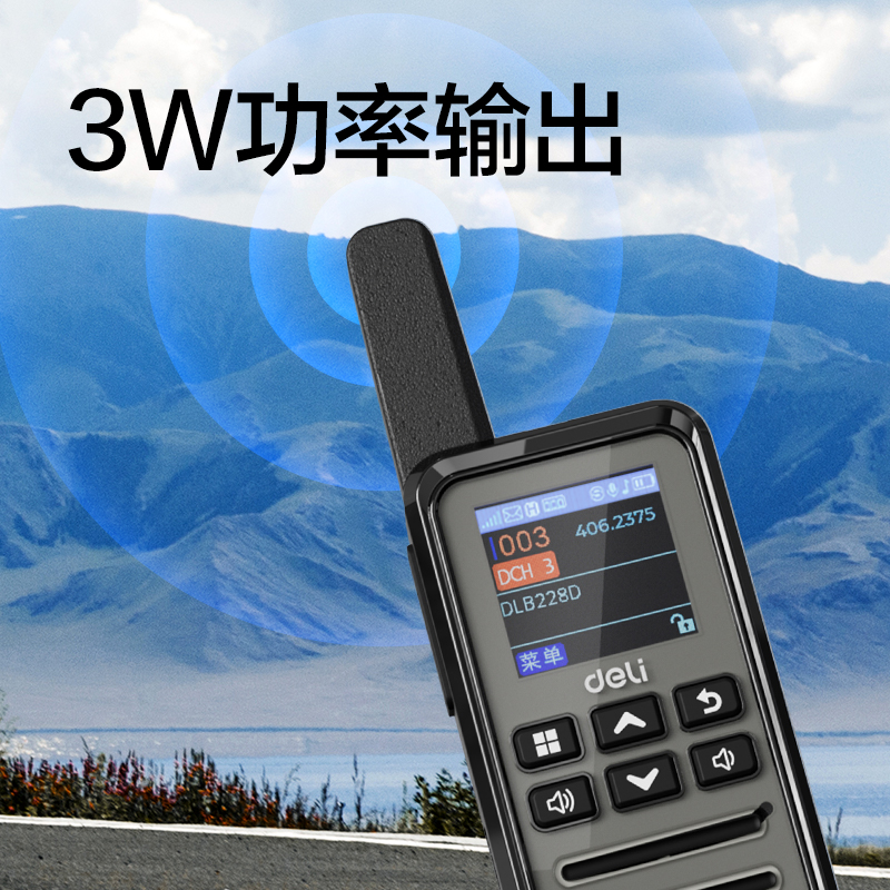 纵横DLB228D(标准版)数字共用对讲机(黑色)(台)