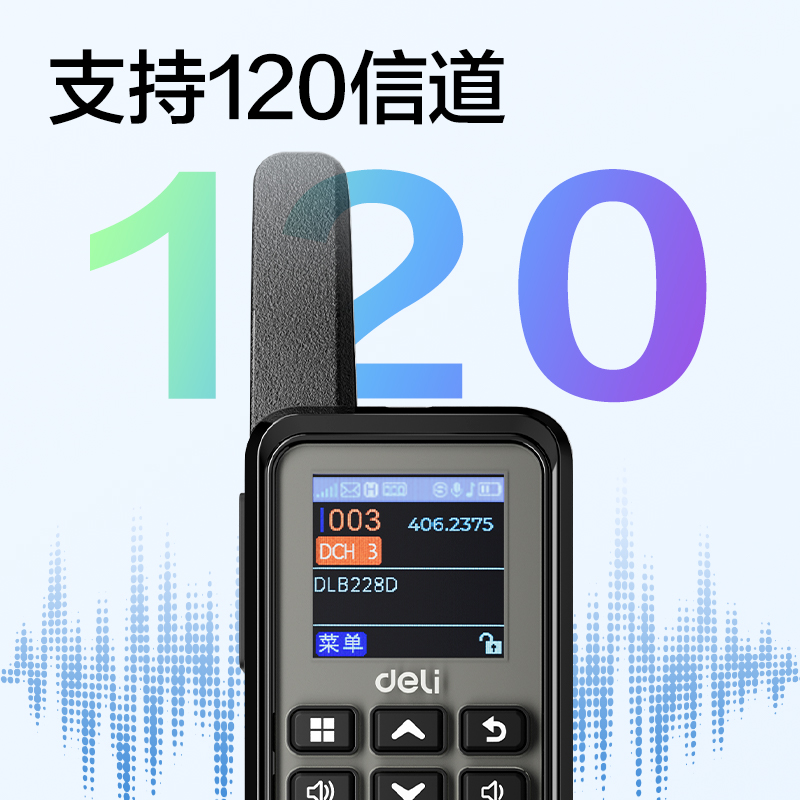 纵横DLB228D(标准版)数字共用对讲机(黑色)(台)