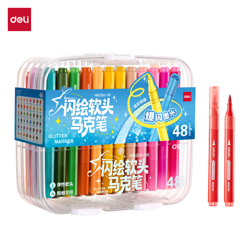 纵横HM268-48层叠盒三角杆闪绘软头马克笔(混)(48色/盒)