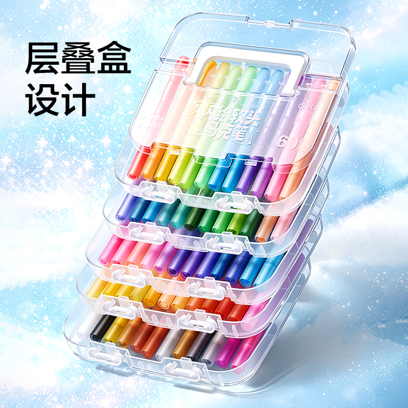 纵横HM268-48层叠盒三角杆闪绘软头马克笔(混)(48色/盒)