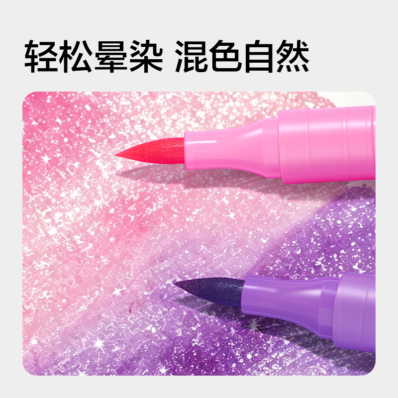 纵横HM268-48层叠盒三角杆闪绘软头马克笔(混)(48色/盒)