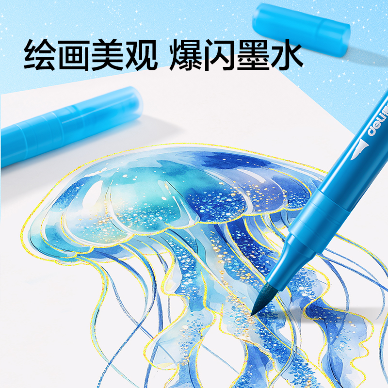 纵横HM268-60层叠盒三角杆闪绘软头马克笔(混)(60色/盒)