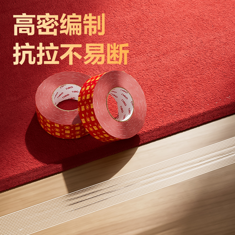 纵横JL360福字双面布基胶带10mm*10m*280μm(红色)(1卷/袋)