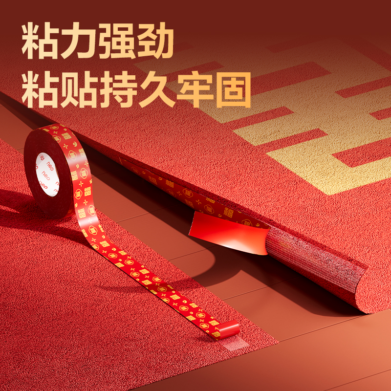 纵横JL362福字双面布基胶带30mm*10m*280μm(红色)(1卷/袋)