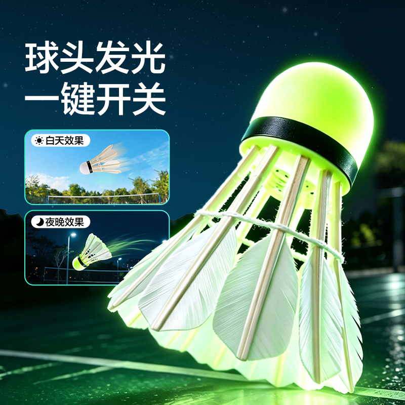 安格耐特FH112-3发光天然羽毛球-粗杆羽球-3只装(白)(筒)