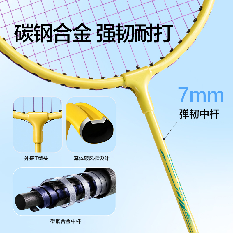 安格耐特FH160碳钢合金羽毛球拍-护线深凹槽PRO音爆羽线(绿色、黄色)(付)