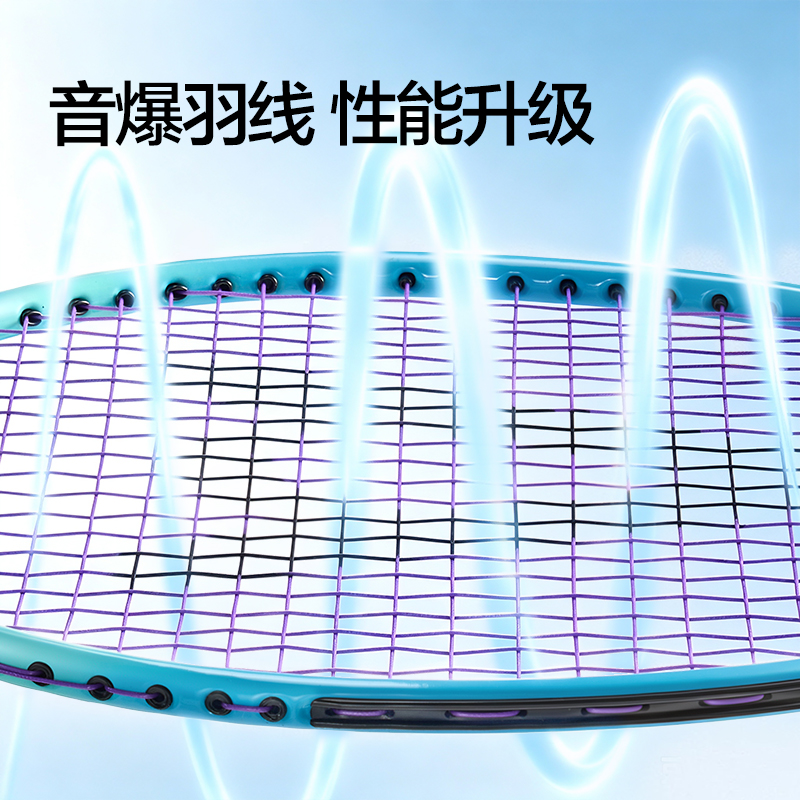 安格耐特FH161碳钢合金羽毛球拍-护线深凹槽PRO音爆羽线-带三球(蓝)(付)