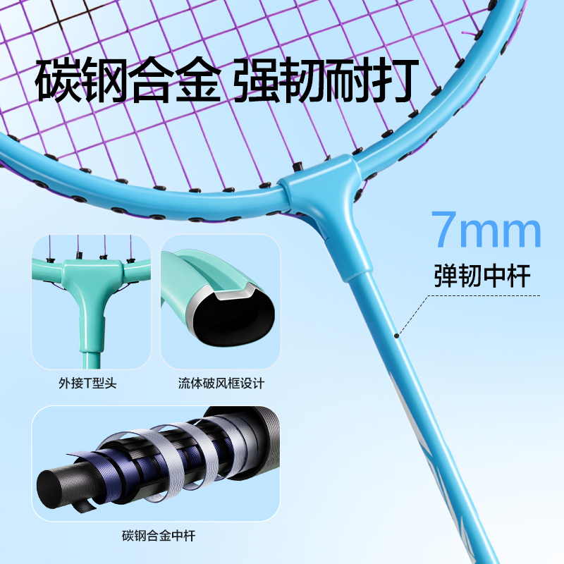 安格耐特FH161碳钢合金羽毛球拍-护线深凹槽PRO音爆羽线-带三球(蓝)(付)