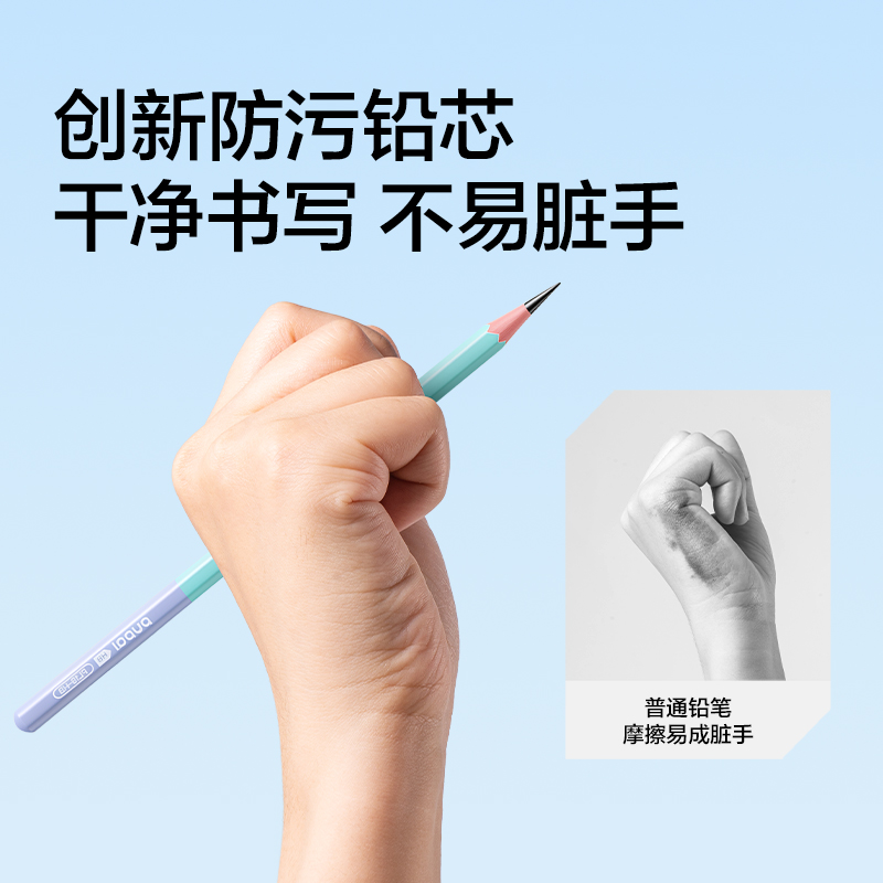 纵横PL18-HB步乐防脏手六角杆书写铅笔HB(混)(10支/盒)