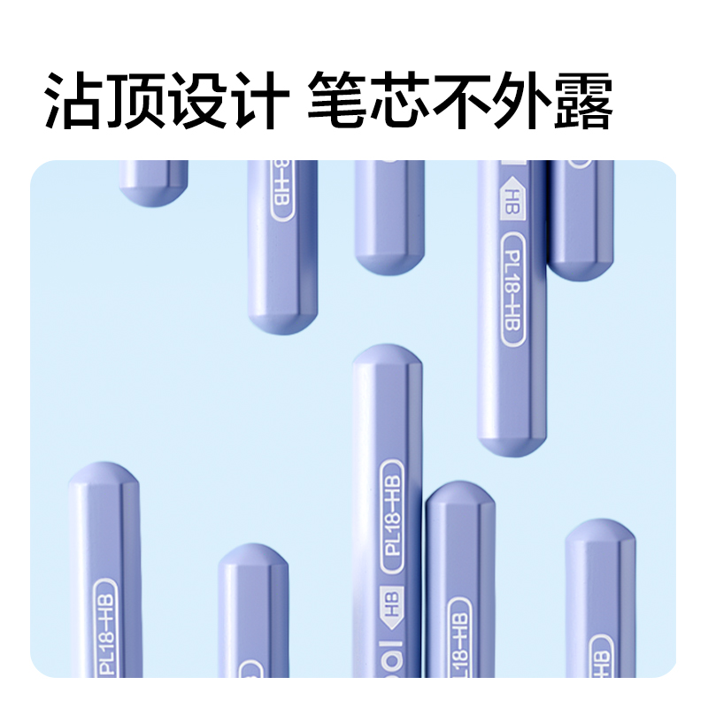纵横PL18-HB步乐防脏手六角杆书写铅笔HB(混)(10支/盒)