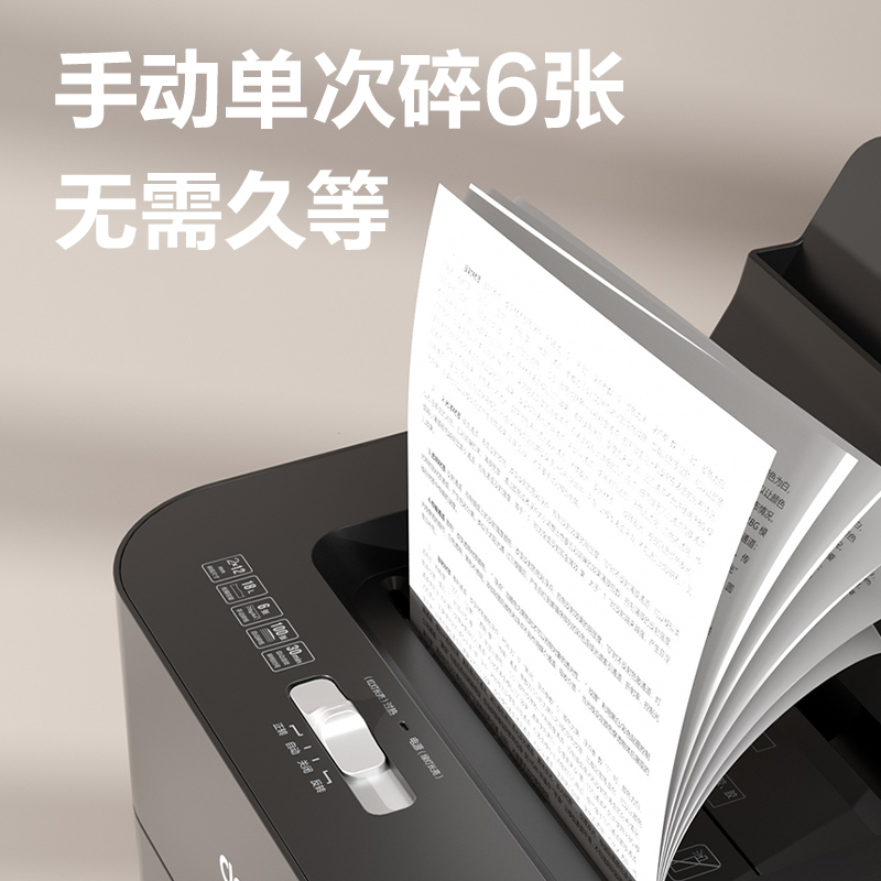纵横GA808碎纸机-自动进纸碎纸机(黑色)(台)