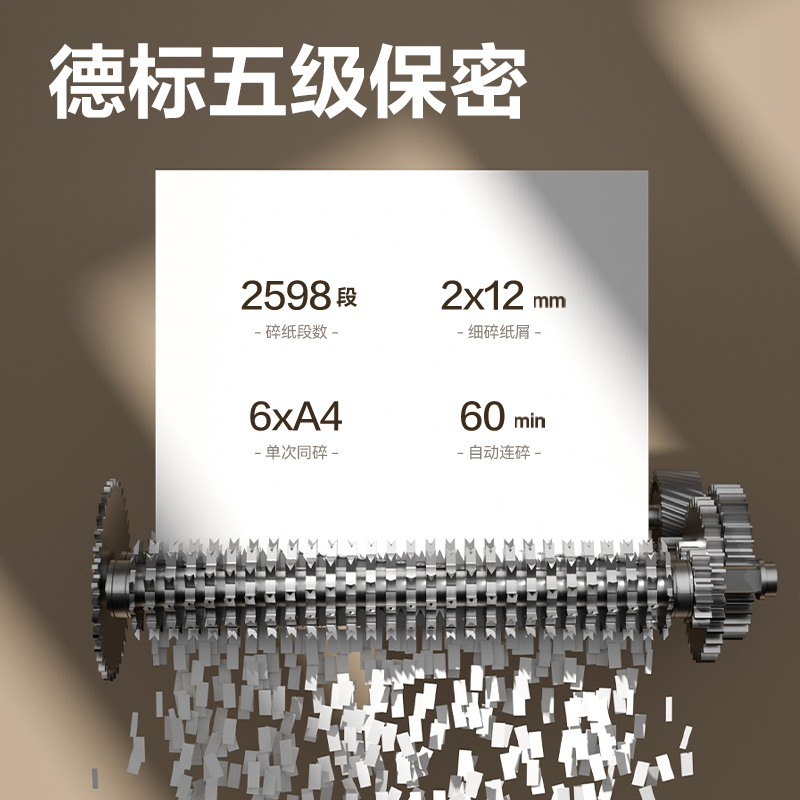 纵横GA808碎纸机-自动进纸碎纸机(黑色)(台)