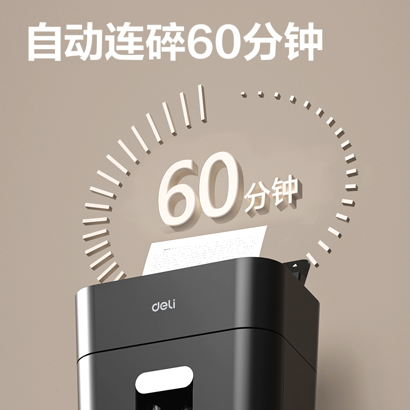 纵横GA808碎纸机-自动进纸碎纸机(黑色)(台)