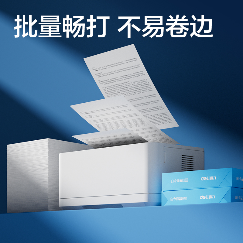 纵横ZF7760-5白令海复印纸A3-70g-5包(混)(箱)