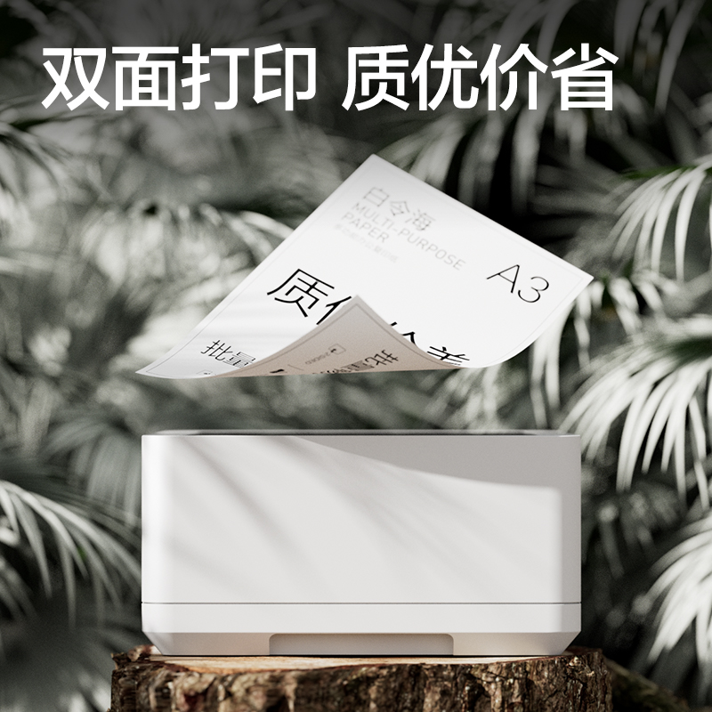 纵横ZF7761-5白令海复印纸A3-80g-5包(混)(箱)