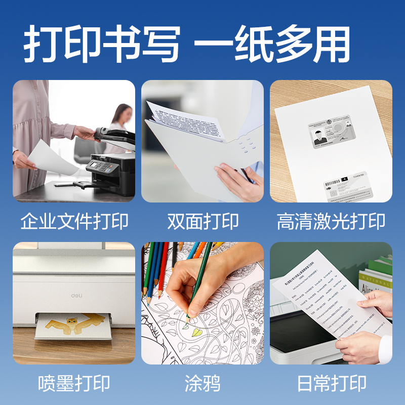 纵横ZF7761-5白令海复印纸A3-80g-5包(混)(箱)