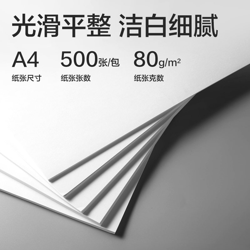 纵横ZF116-5得盛复印纸A4-80g-5包(绿色包装)(箱)